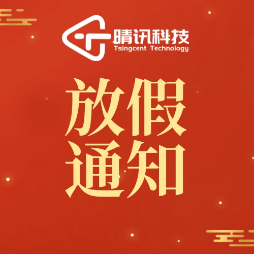 2026年端午节假期服务公告