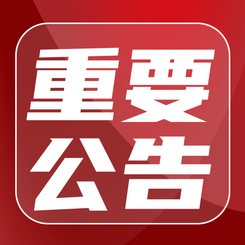 【紧急通知】Cloudflare全球网络中断致使服务中断的通知