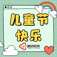 萌娃专属!六一暖心礼物来啦~
